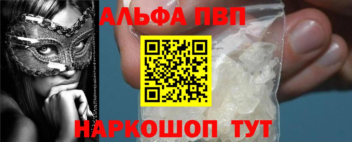 APVP мука  А ПВП Crystall  Вход с VPN  APVP Crystall  Кольчугино 