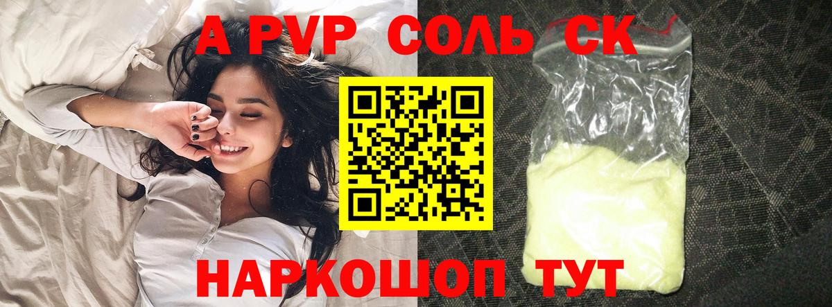 Alpha PVP мука  Кольчугино  A-PVP Соль 