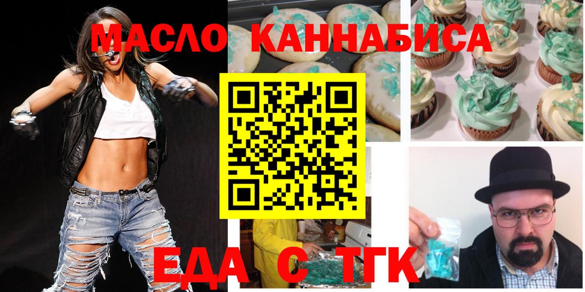 Печенье с ТГК конопля  Кольчугино 