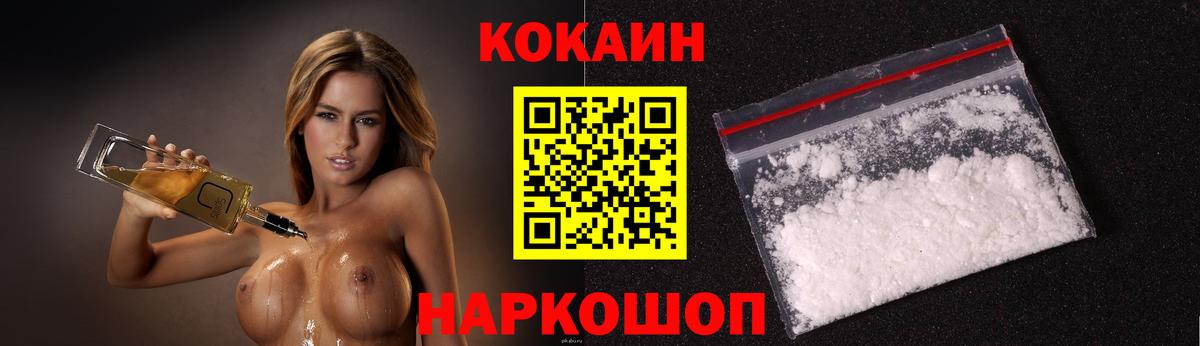 COCAIN VHQ Кольчугино