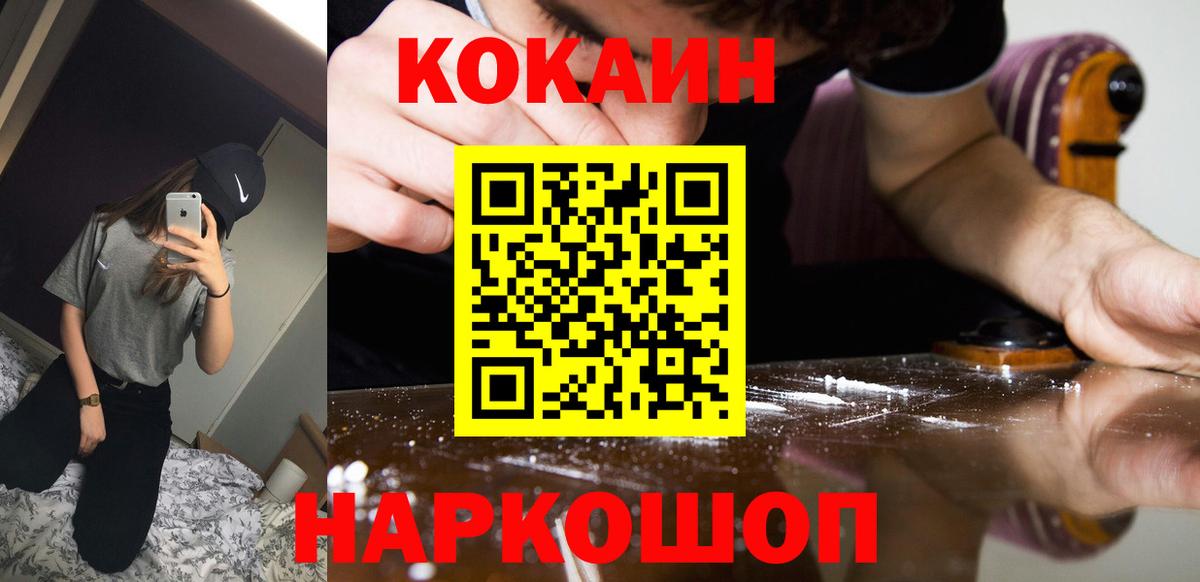 Кольчугино  КОКАИН 98%  Вход с VPN  магазин  наркотиков  COCAIN Боливия 