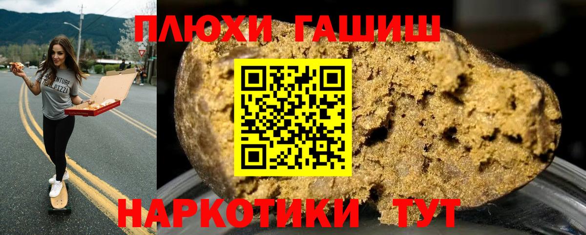 ГАШИШ  как найти закладки  Вход с VPN  Кольчугино  Гашиш AMNESIA HAZE 
