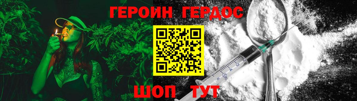Героин герыч  ГЕРОИН  Кольчугино  Вход с VPN 