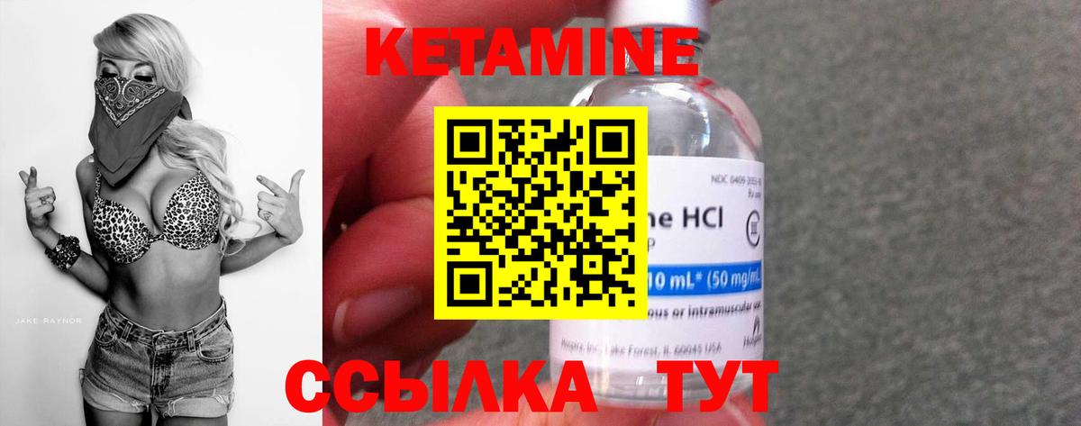 Кетамин ketamine Кольчугино