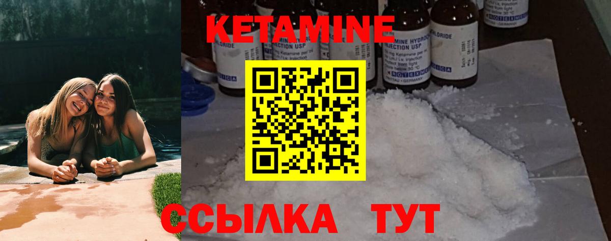 Кетамин ketamine  Кетамин ketamine  Кольчугино 