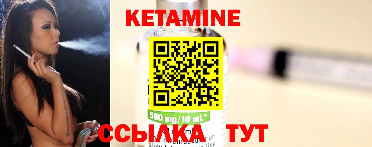 КЕТАМИН ketamine  Кетамин ketamine  Вход с VPN  Кольчугино 