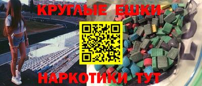 экстази Гусиноозёрск