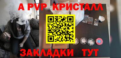 ALPHA-PVP Балашиха