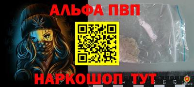 ALPHA-PVP Балашиха