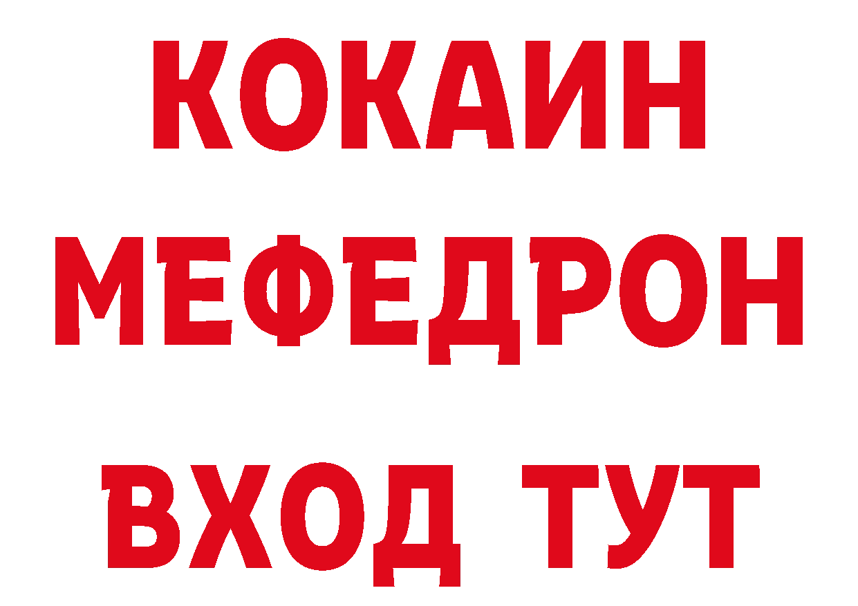 ГАШ хэш зеркало сайты даркнета МЕГА Кольчугино