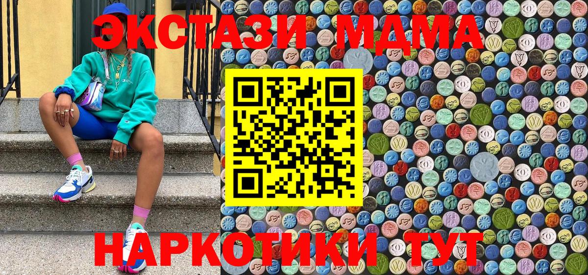 МДМА молли Кольчугино