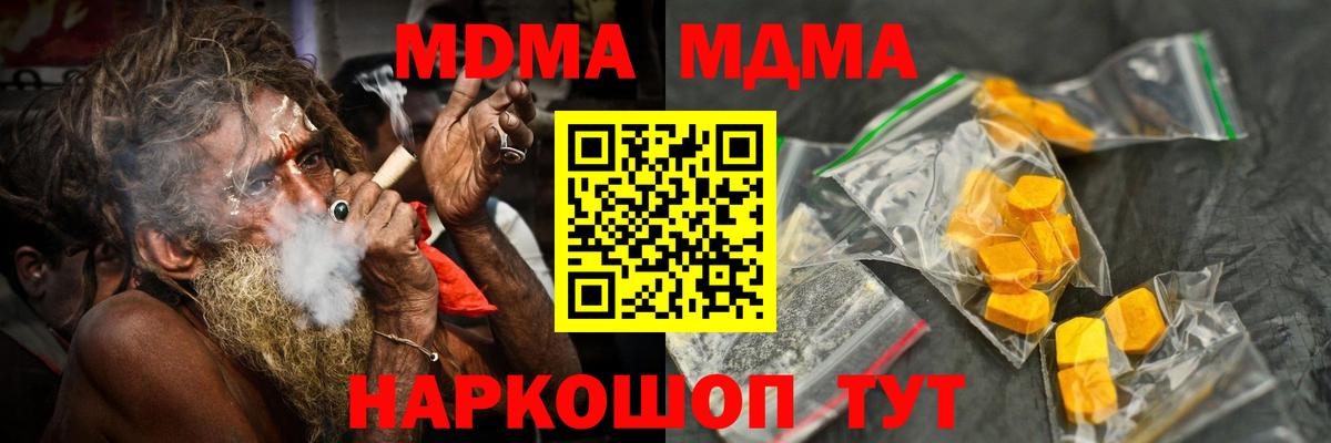 MDMA  Вход с VPN  МДМА молли  Кольчугино  MDMA Molly 