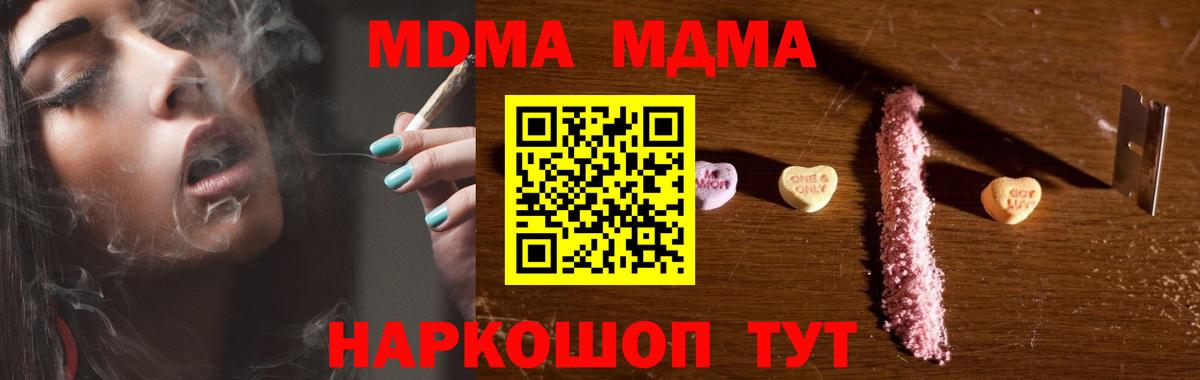 МДМА кристаллы Кольчугино