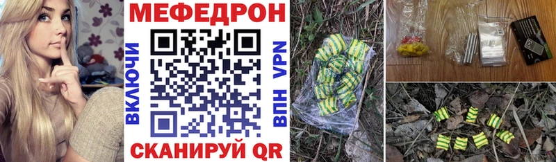 МЯУ-МЯУ мука  мега ССЫЛКА  shop телеграм  купить наркотик  Кольчугино 