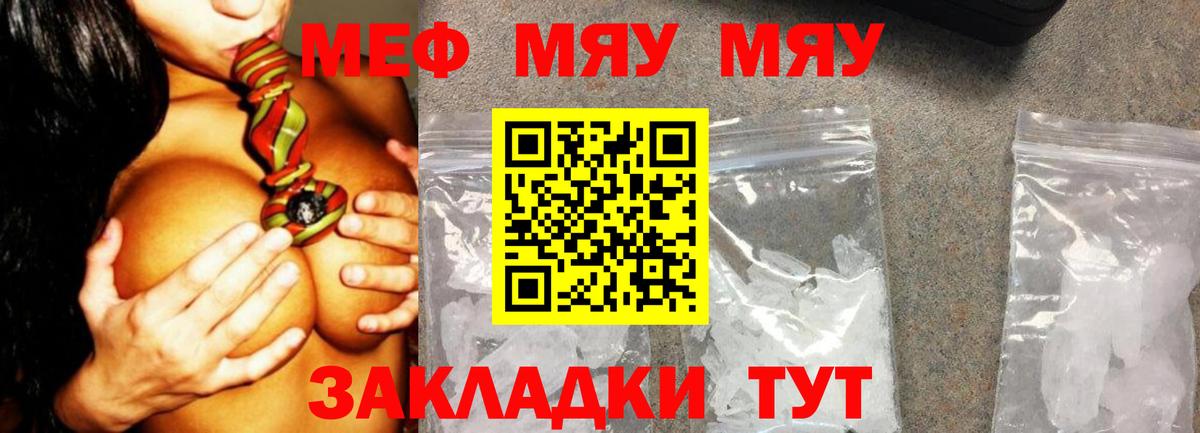 Мефедрон  Мефедрон  Кольчугино  Вход с VPN  МЕФ мука 