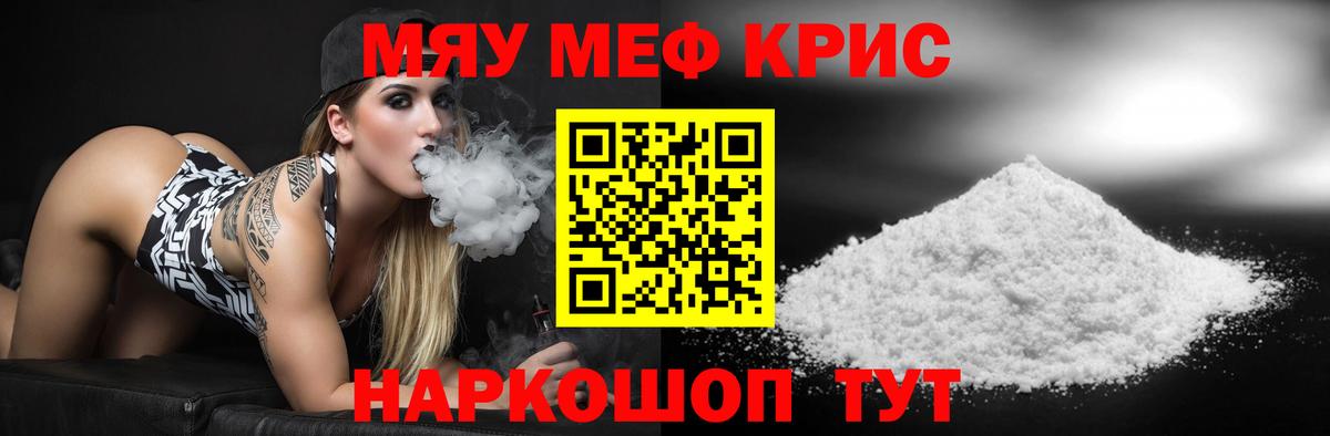 Меф Кольчугино