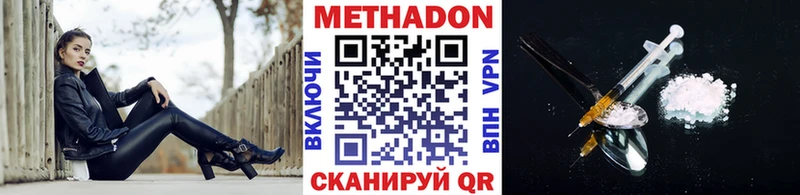 Метадон кристалл  Кольчугино 