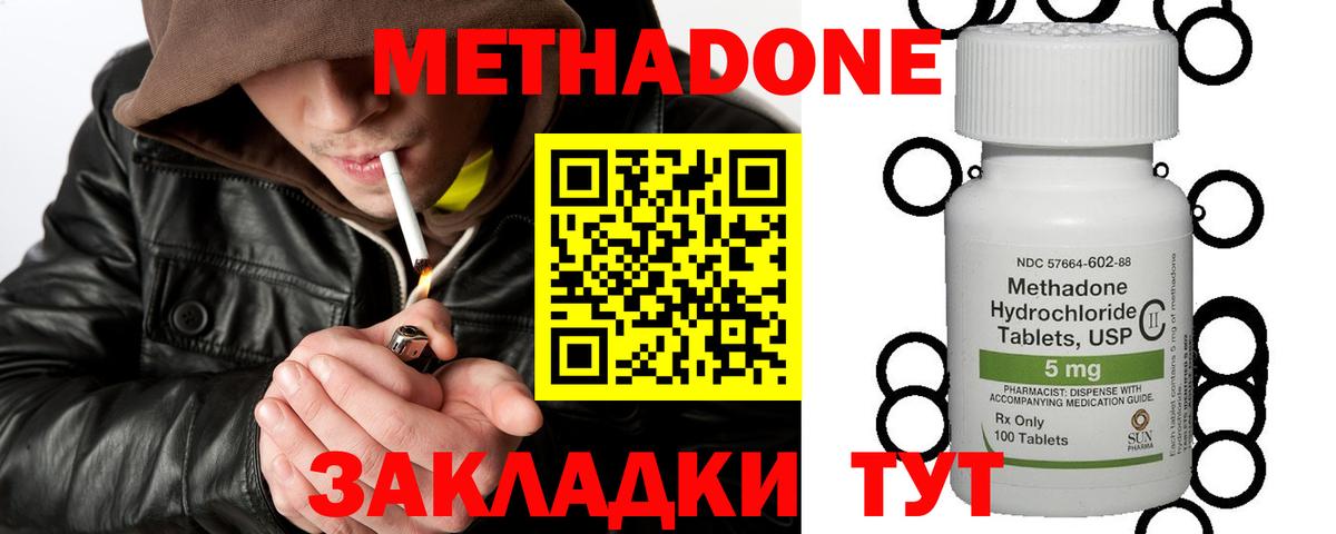 МЕТАДОН methadone  сайты даркнета как зайти  Кольчугино  Метадон VHQ 