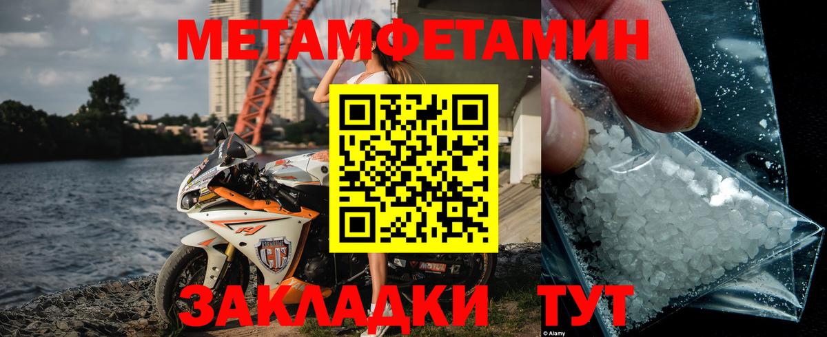 МЕТАМФЕТАМИН мет  МЕТАМФЕТАМИН  Кольчугино  Вход с VPN  МЕТАМФЕТАМИН мет 