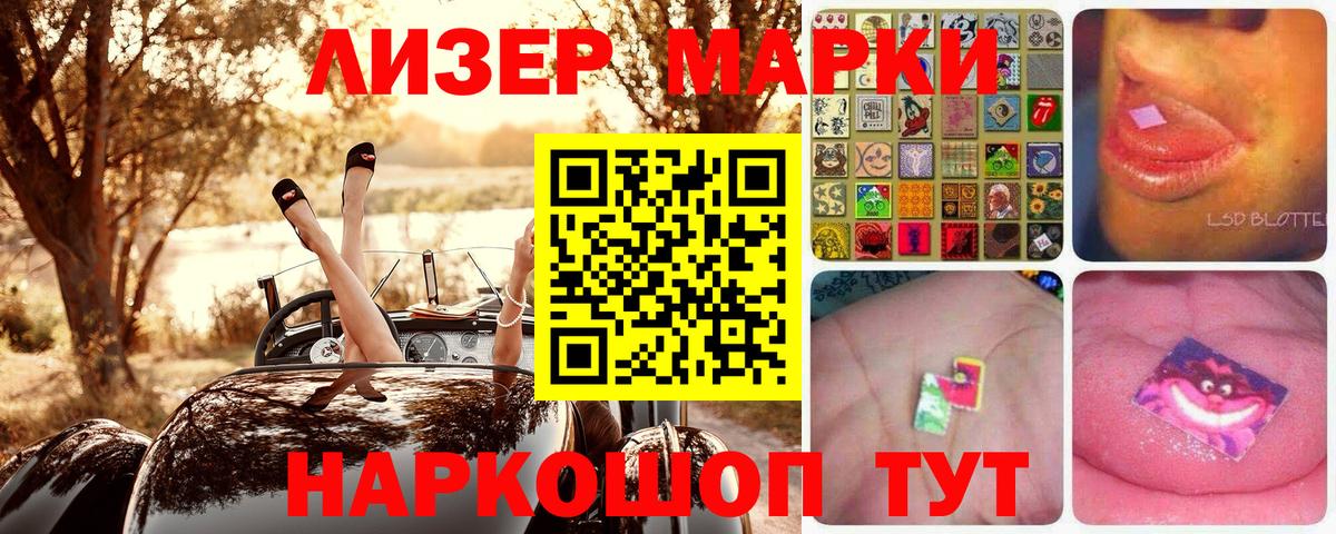 Марки N-bome 1500мкг Кольчугино