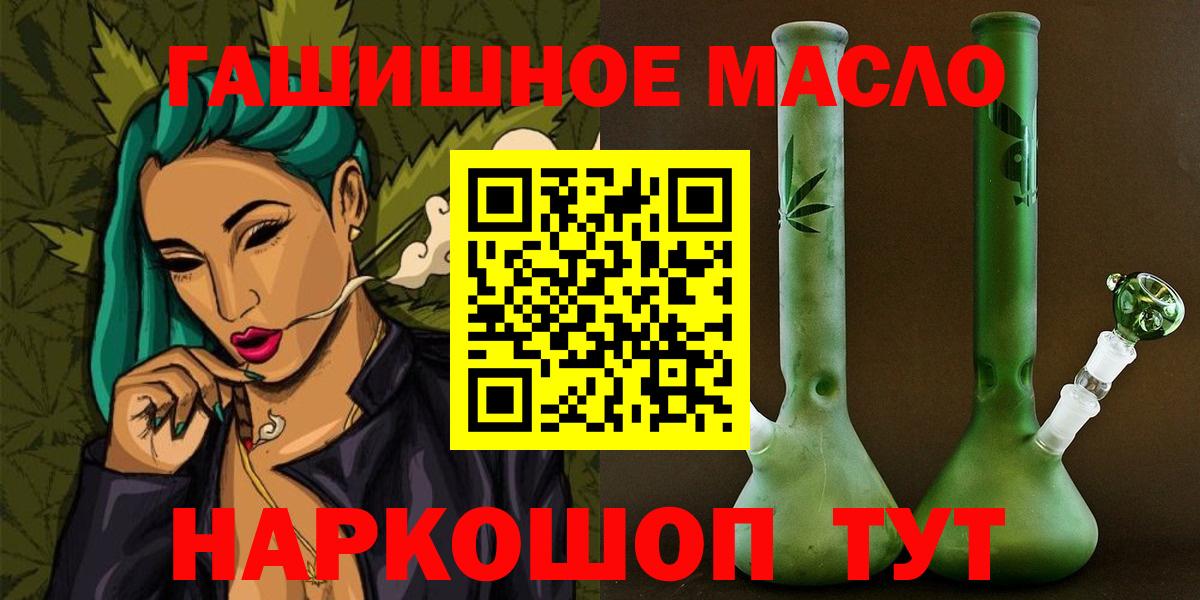 Дистиллят ТГК THC oil  ТГК вейп  Кольчугино  Вход с VPN 